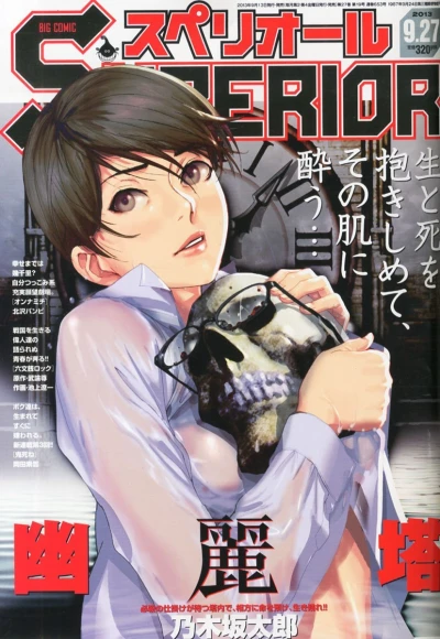 Cover of No. 19, 2013