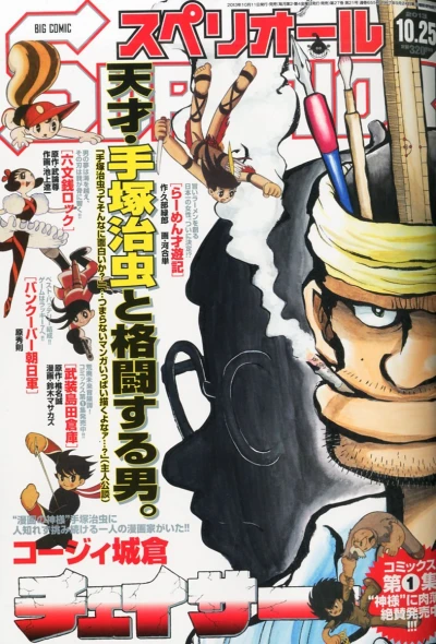 Cover of No. 21, 2013