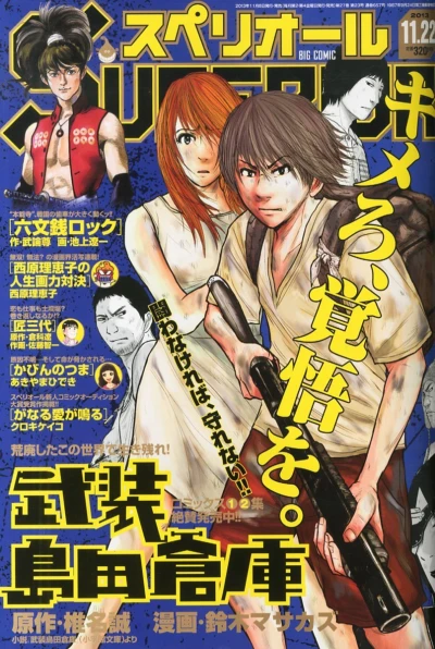 Cover of No. 23, 2013