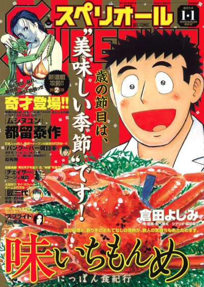 Cover of No. 1, 2014