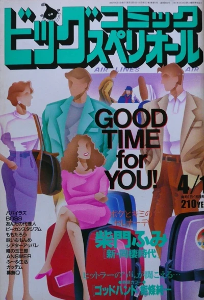 Cover of No. 7, 1990