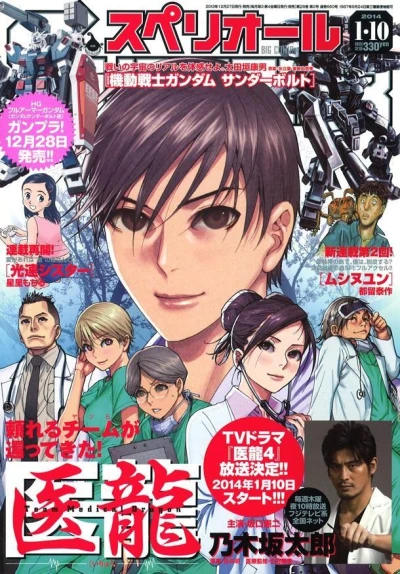 Cover of No. 2, 2014