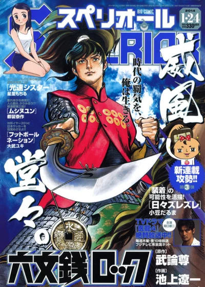 Cover of No. 3, 2014