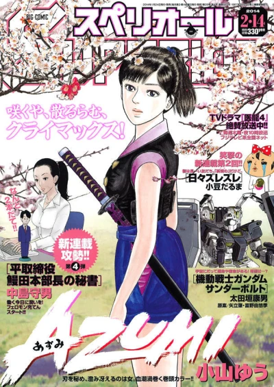 Cover of No. 4, 2014