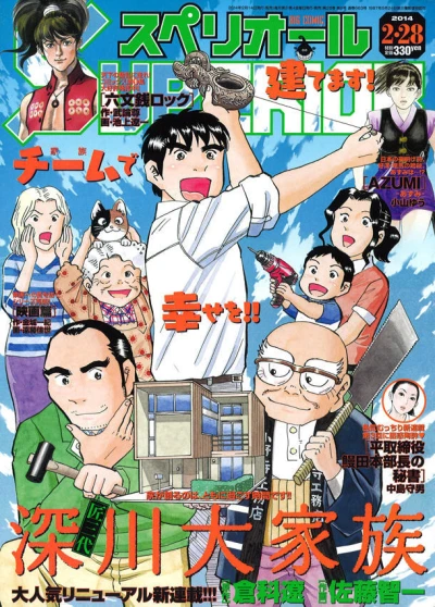 Cover of No. 5, 2014