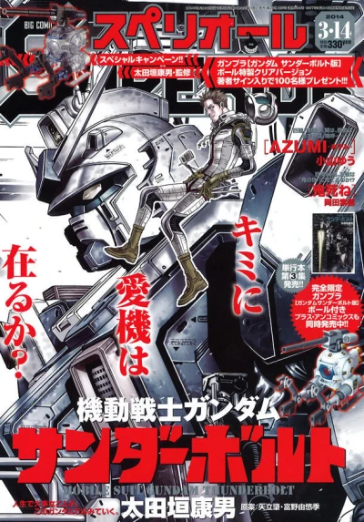 Cover of No. 6, 2014