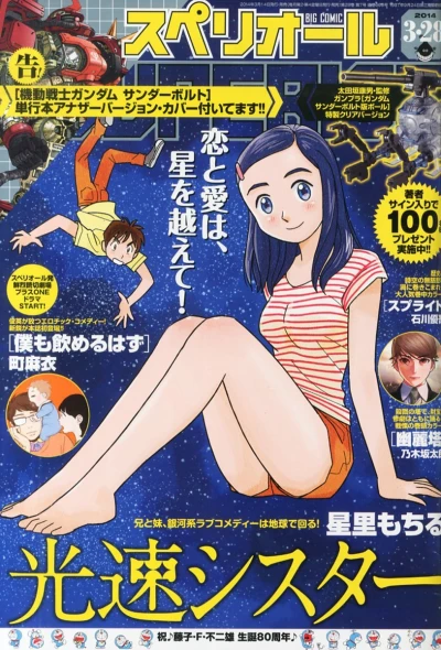 Cover of No. 7, 2014