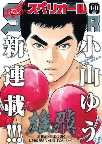 Cover of No. 8, 2014