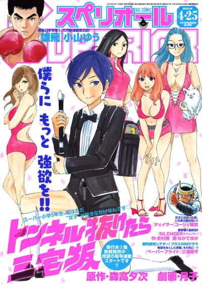 Cover of No. 9, 2014