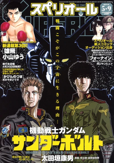 Cover of No. 10, 2014