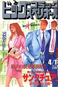 Cover of No. 8, 1990