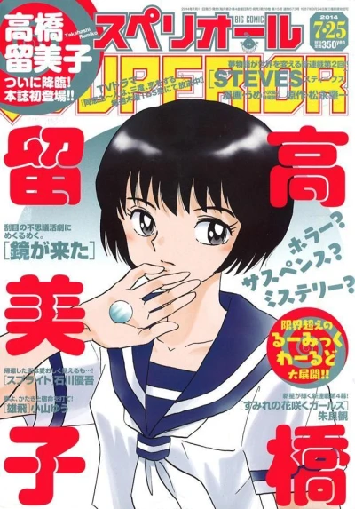 Cover of No. 15, 2014