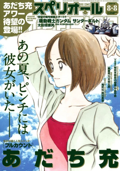 Cover of No. 16, 2014