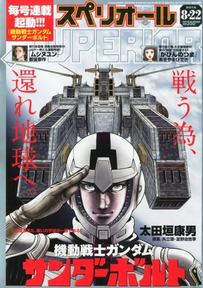 Cover of No. 17, 2014