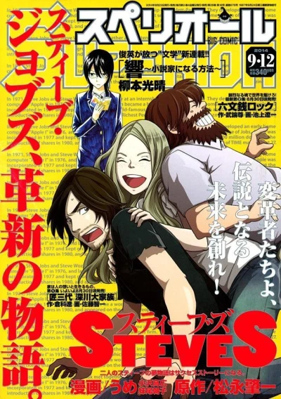 Cover of No. 18, 2014