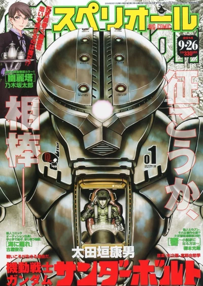 Cover of No. 19, 2014