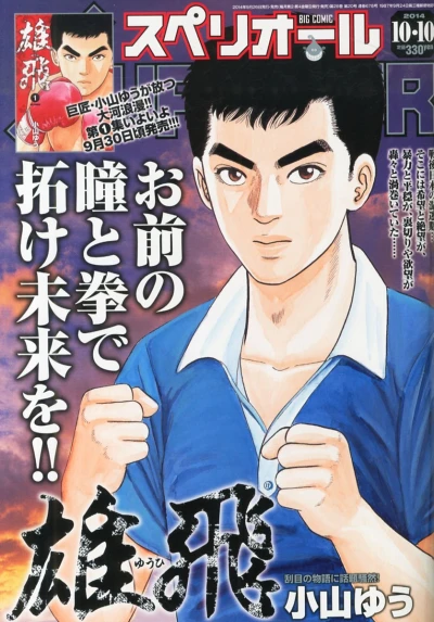 Cover of No. 20, 2014