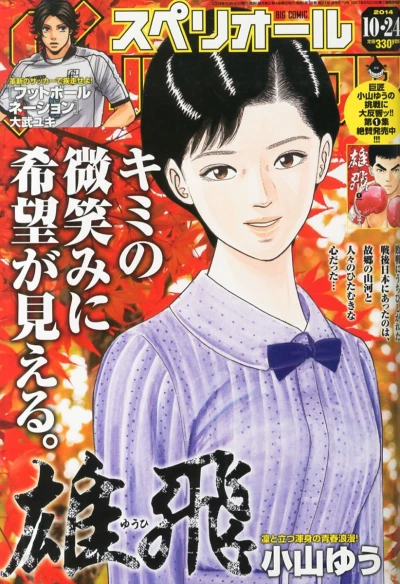 Cover of No. 21, 2014