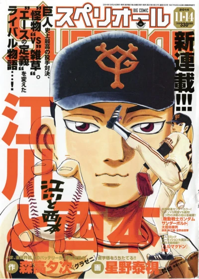 Cover of No. 22, 2014