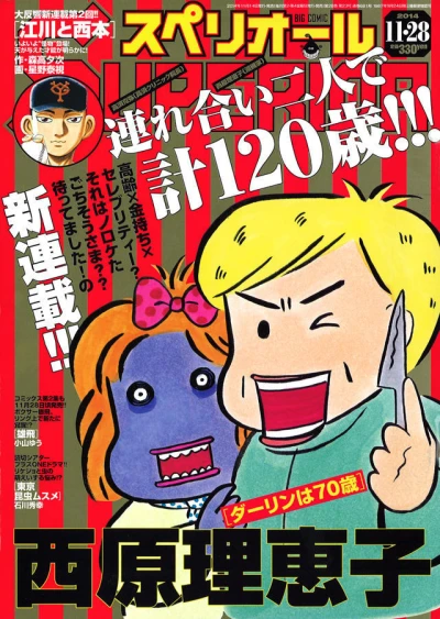 Cover of No. 23, 2014