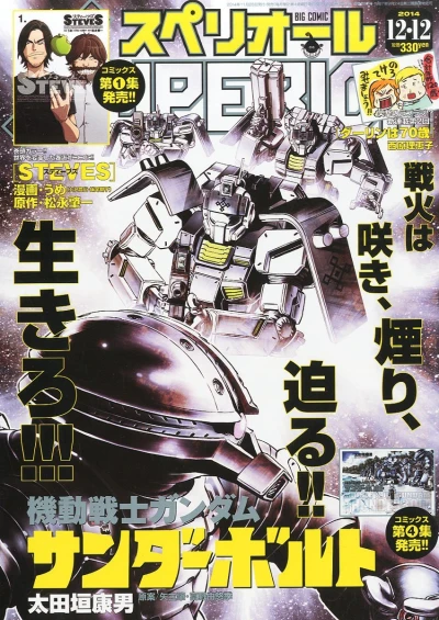 Cover of No. 24, 2014