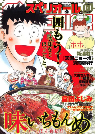 Cover of No. 1, 2015