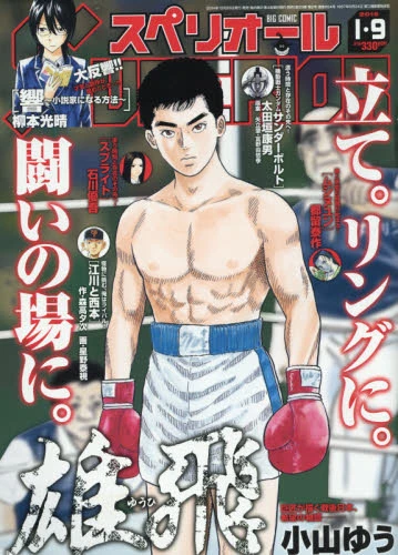 Cover of No. 2, 2015