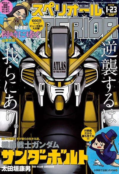 Cover of No. 3, 2015