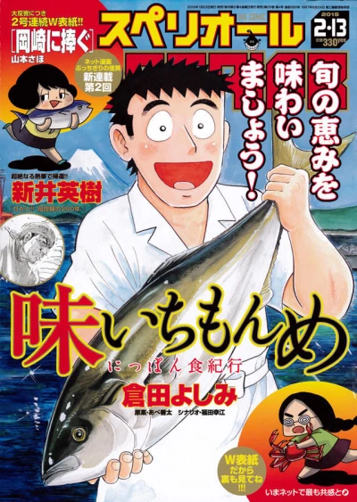 Cover of No. 4, 2015