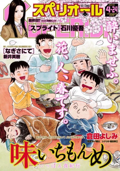 Cover of No. 9, 2015