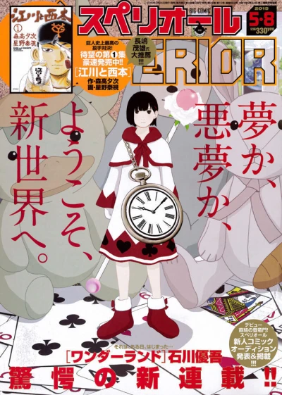 Cover of No. 10, 2015