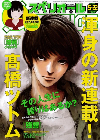 Cover of No. 11, 2015