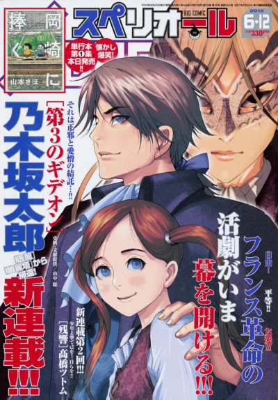 Cover of No. 12, 2015