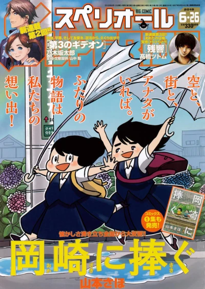 Cover of No. 13, 2015