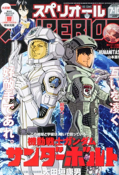 Cover of No. 14, 2015