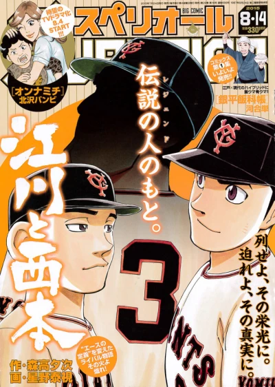 Cover of No. 16, 2015