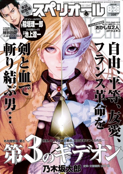 Cover of No. 17, 2015
