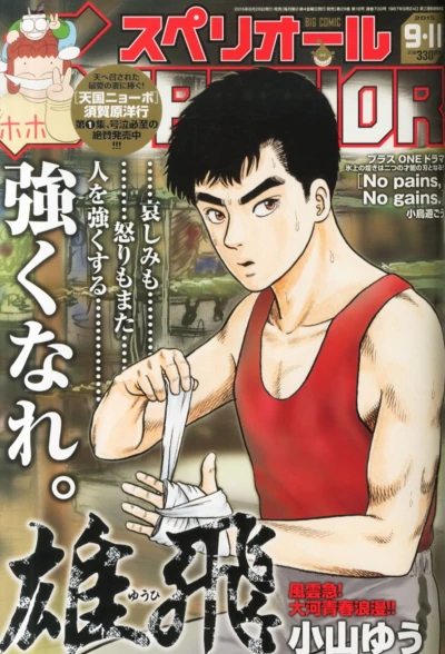 Cover of No. 18, 2015