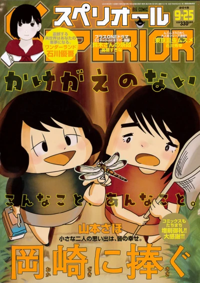 Cover of No. 19, 2015