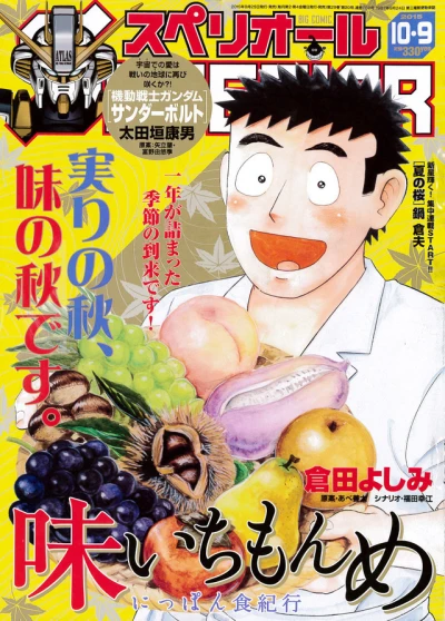 Cover of No. 20, 2015