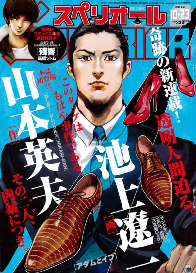 Cover of No. 21, 2015