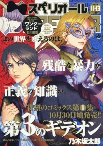 Cover of No. 22, 2015