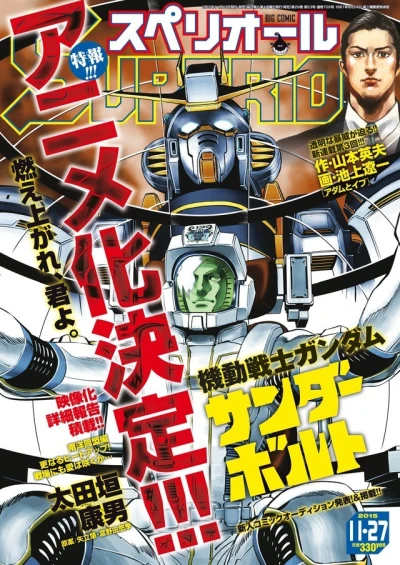 Cover of No. 23, 2015