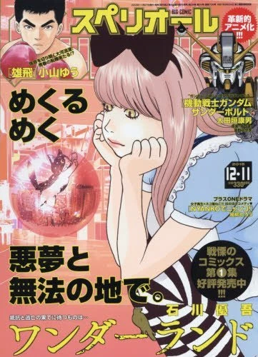 Cover of No. 24, 2015