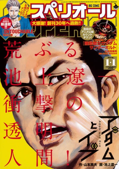 Cover of No. 1, 2016