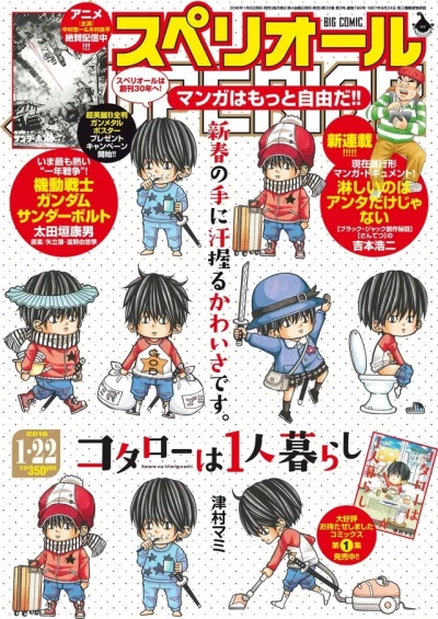 Cover of No. 3, 2016