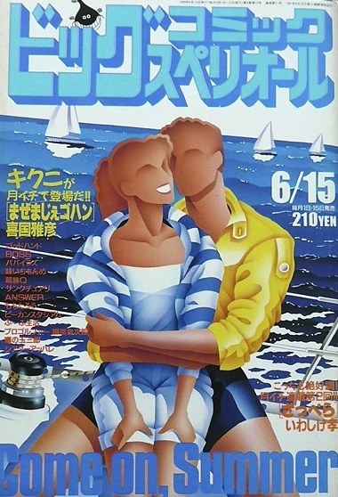 Cover of No. 12, 1990
