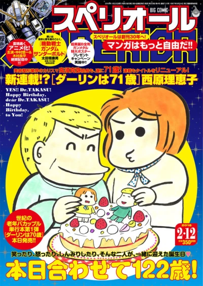 Cover of No. 4, 2016