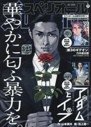 Cover of No. 7, 2016