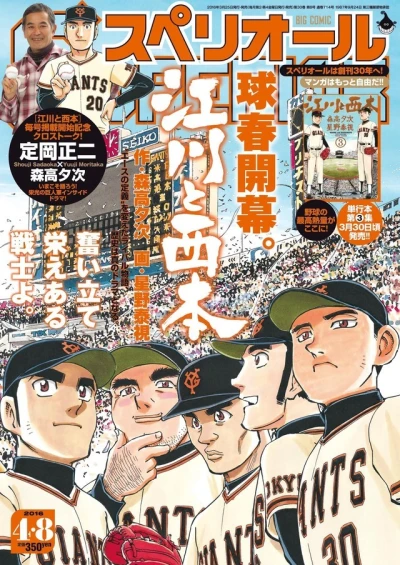 Cover of No. 8, 2016